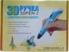 3D ручки
