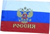 Флаги РОССИИ оптом