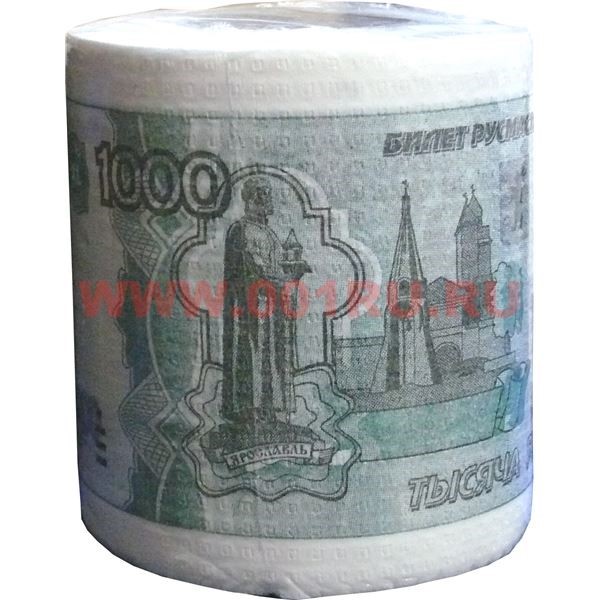 1000 бумажный. Туалетная бумага за 1000 рублей. 1000 Рублей бумажные. 1000 Бумажка. 1000 Рублей бумажка приколов.