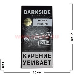 Табак для кальяна Dark Side 250 гр "Pine Star" дарк сайд хвойная звезда - фото 100146