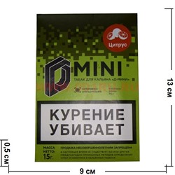 Табак для кальяна 15 гр Д-Мини «Цитрус» крепкий - фото 100154