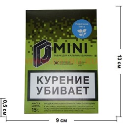 Табак для кальяна 15 гр Д-Мини «Перечная мята» крепкий - фото 100163