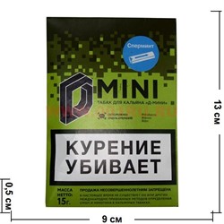 Табак для кальяна 15 гр Д-Мини «Спеарминт» крепкий - фото 100211
