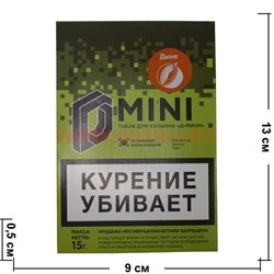 Табак для кальяна 15 гр Д-Мини «Дыня» крепкий - фото 100221