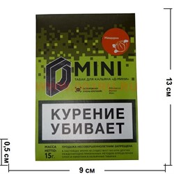 Табак для кальяна 15 гр Д-Мини «Мандарин» крепкий - фото 100238