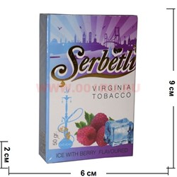 Табак для кальяна Шербетли 50 гр "Ягоды со льдом" (Virginia Tobacco Ice With Berry) - фото 100256
