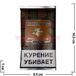 Сигаретный табак Cherokee "Coffee Break" 25 гр (со вкусом кофе) - фото 100267
