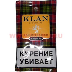 Табак сигаретный Klan of Scotland "Natural" 40 гр (оригинальный вкус) - фото 100274