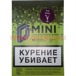 Табак для кальяна 15 гр Д-Мини «Кир Рояль» крепкий - фото 100304