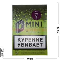 Табак для кальяна 15 гр Д-Мини «Кир Рояль» крепкий - фото 100306