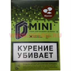 Табак для кальяна 15 гр Д-Мини «Мускат» крепкий - фото 100317