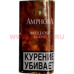 Табак трубочный Amphora «Mellow Blend» 40 гр - фото 100324