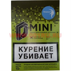 Табак для кальяна 15 гр Д-Мини «Эвкалипт» крепкий - фото 100328