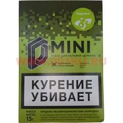 Табак для кальяна 15 гр Д-Мини «Черника» крепкий - фото 100372