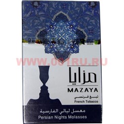 Табак для кальяна Mazaya «Persian Nights» 50 гр (Иордания мазайя) - фото 100406