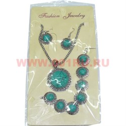 Набор: Колье, браслет, серьги (M-138) Старая бирюза цена за упаковку из 12шт - фото 100828