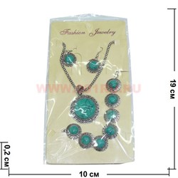 Набор: Колье, браслет, серьги (M-138) Старая бирюза цена за упаковку из 12шт - фото 100829