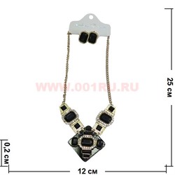 Колье и серьги на серебристой цепочке (K-32) цвет чёрный цена за упаковку из 12шт - фото 101161