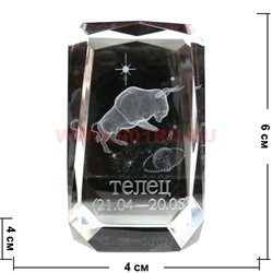 Кристалл «Зодиак» малый 6 см (CF-116) - фото 101424