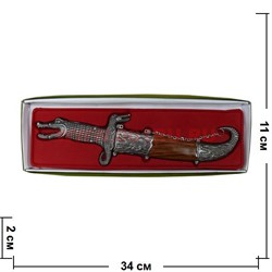 Кинжал сувенирный "Крокодил" (YF-052) - фото 101564