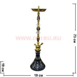 Кальян Фараон, Ager (107) 73 см "металл, стекло, узоры" - фото 101982