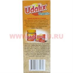 Стиральный порошок Udalix (Удаликс) Organic 400 г (бесфосфатный) 15 шт/кор - фото 102010