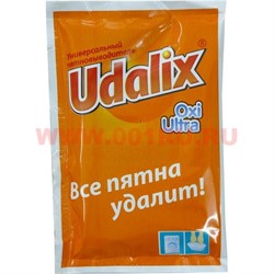 Пятновыводитель Udalix Oxy Ultra универсальный (удаликс окси ультра) 80 г, 50 шт/уп - фото 102039