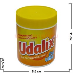 Пятновыводитель Udalix Oxy Ultra универсальный (удаликс окси ультра) 600 г - фото 102090