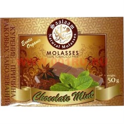 Табак для кальяна Saalaam 50 гр Шоколад с мятой (без никотина) - фото 102124