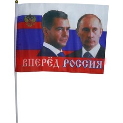 Флаг "Вперед Россия с Медведевым и Путиным" 20х30 см 12 шт/блок - фото 102191