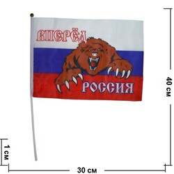 Флаг "Вперед Россия с медведем" 20х30 см, 12 шт/бл - фото 102198