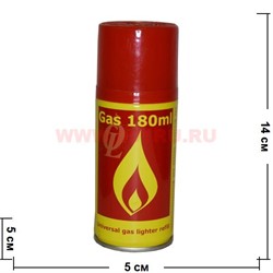 Газ Ognivo Lighter 180 мл - фото 102577
