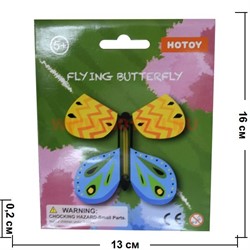 Летающая бабочка игрушка (flying butterfly) 48 шт/уп - фото 102730