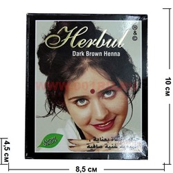 Хна для волос Dark Brown, цена за 6 шт/уп (10 г в упаковке) - фото 102941