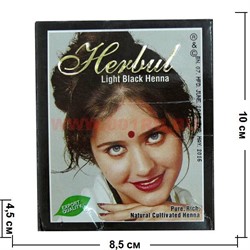 Хна для волос Light Black, цена за 6 шт/уп (10 г в упаковке) - фото 102956