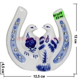 Голуби фарфоровые (KL-1217) в подкове 12 см высота 72 шт/кор - фото 103074