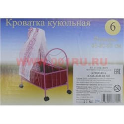 Кроватка Кукольная №6 - фото 103480
