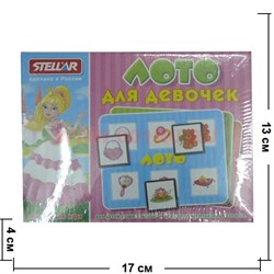 Лото "Для девочек" - фото 103491