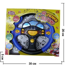 Игра "Я тоже рулю" - фото 103529
