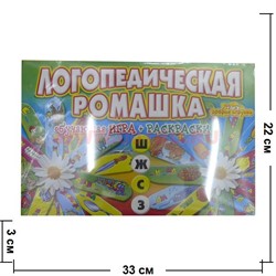 Обучающая игра "Логопедическая ромашка" + раскраски - фото 103639
