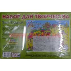 Набор для творчества "Змей Горыныч" игра+ сказка+ 6 раскрасок - фото 103776