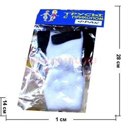 Прикол трусы "Фрак" - фото 103974