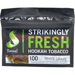 Табак для кальяна Fumari "White Grape" 100 гр (Фумари Белый виноград) - фото 104165