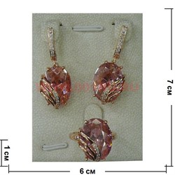 Набор серьги и кольцо "Майорка" под розовый кристалл размер 17-20 - фото 105171