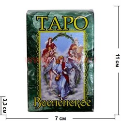 Таро "Вселенское" 3 размер - фото 105187