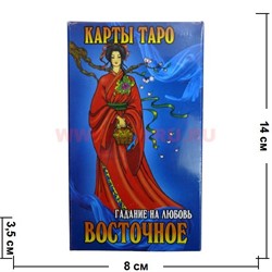 Таро "Восточное" - фото 105226