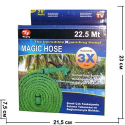 Шланг садовый Magic Hose 22,5 м (товары телешопа) 40 шт/кор - фото 105409