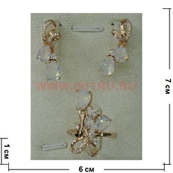 Набор серьги и кольцо "Таррагона" под кристалл размер 17-20 - фото 105520