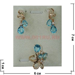 Набор серьги и кольцо "Таррагона" под голубой топаз размер 17-20 - фото 105536