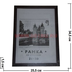 Фоторамка со стеклом 21х30 (А4) цвет темное дерево - фото 105869